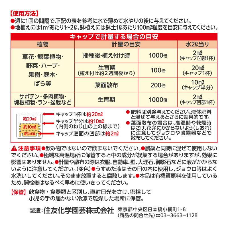 バイオスティミュラント活力液 X-ENERGY 600ml