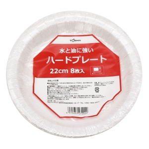 ハードプレート 22cm 8枚入