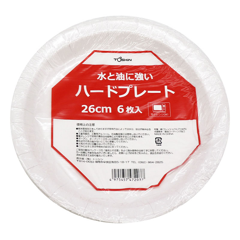 ハードプレート 26cm 6枚入