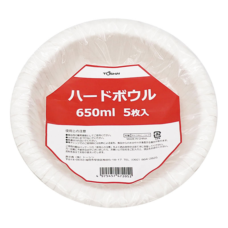 ハードボウル 650ml 5枚入