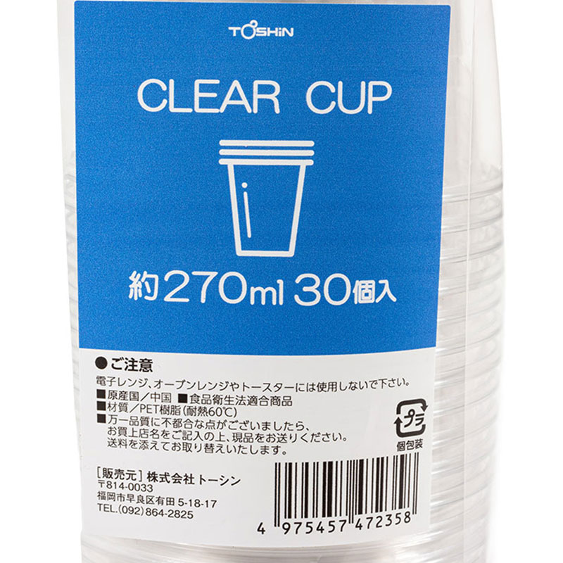 クリアカップ 275ml 30個入