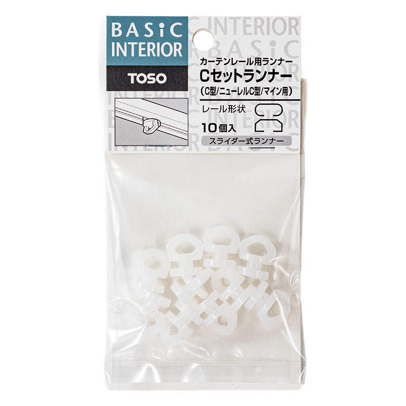 カーテンレール用ランナー Cセットランナー 10個