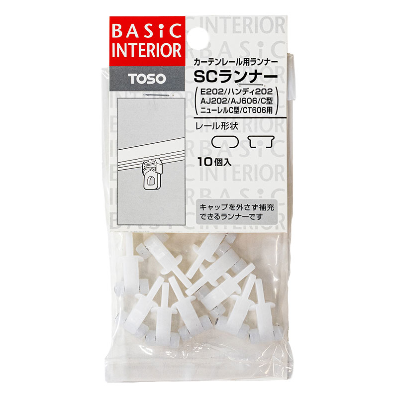 カーテンレール用ランナー SCランナー 10個入 10個
