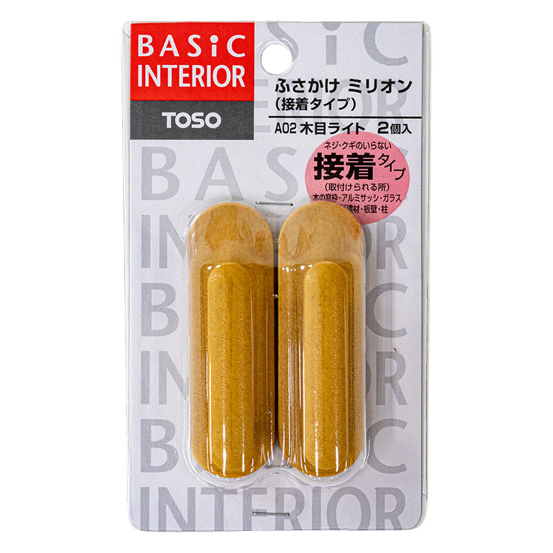 カーテンベルト接着金具 接着ふさかけ ミリオン A02 木目ライト 2個