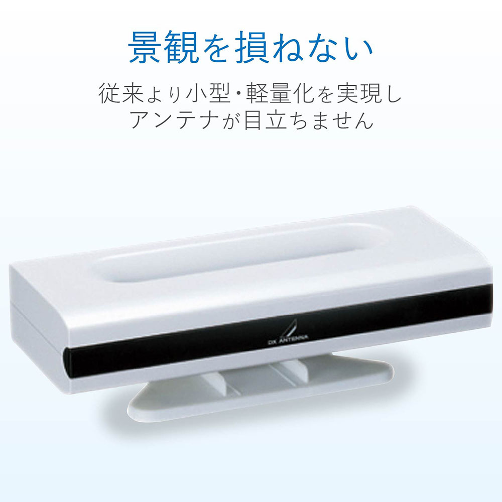 UHFアンテナ US210(P)