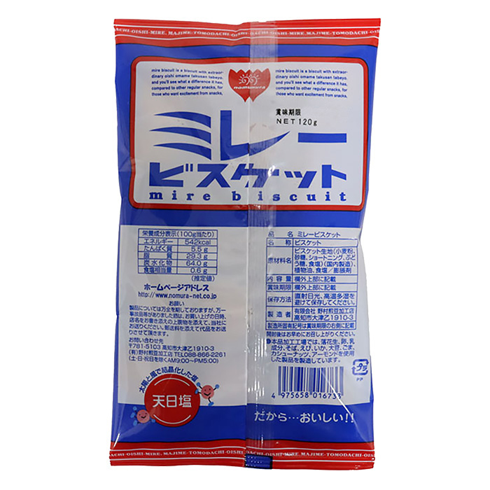 まじめミレービスケット 120g