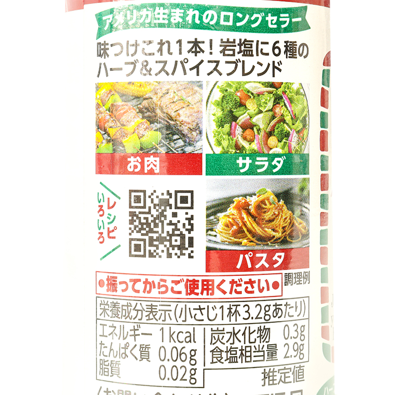 ジェーン クレイジーソルト 100g