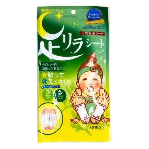 足ケアシート 足リラシート よもぎ 2枚入
