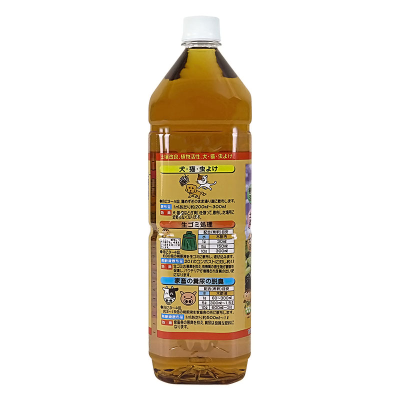 木酢液 1.5L