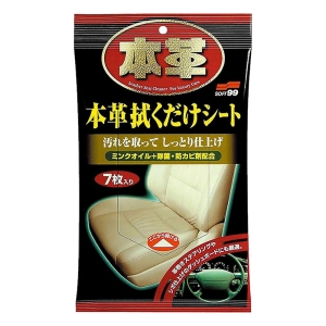 本革拭くだけシート 7枚
