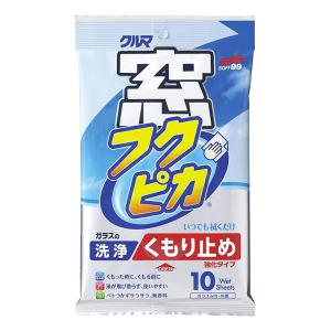 窓フクピカくもり止め強化 10枚