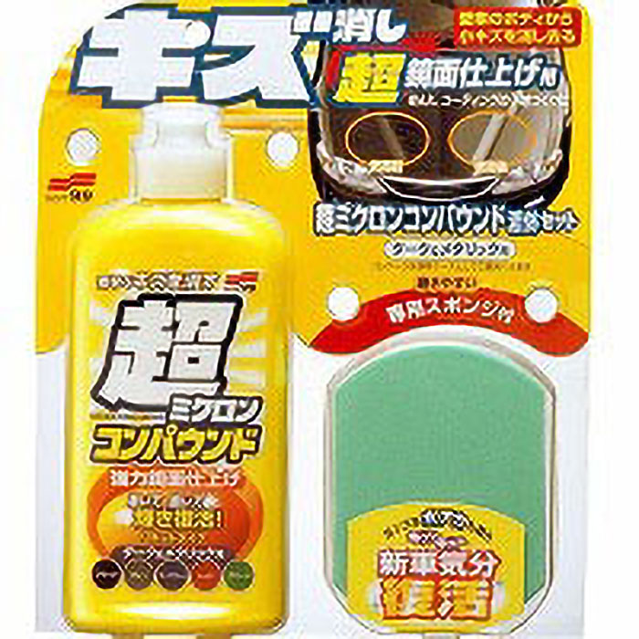 超ミクロンコンパウンド液体セット ダーク&メタリック 250g