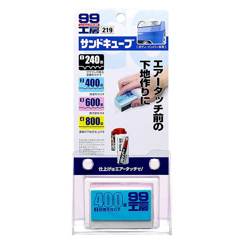 サンドキューブ 1個