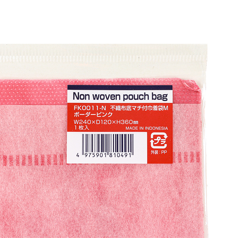 不織布 底マチ付巾着袋 M ボーダーピンク