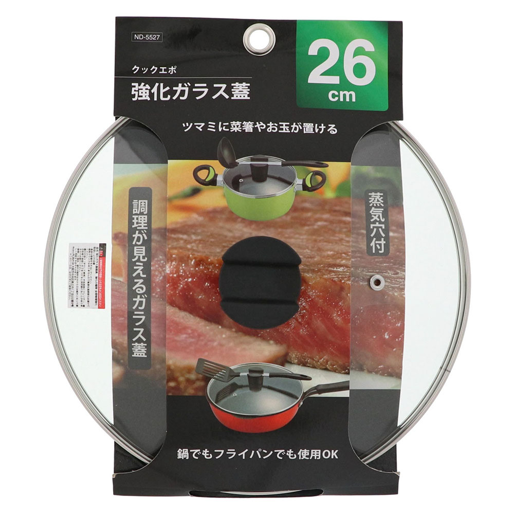 クックエポ 強化ガラス蓋 26cm