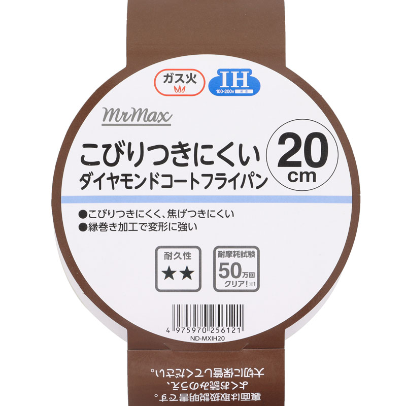 フエルサ ダイヤモンドコート フライパン 20cm ガス・IH対応