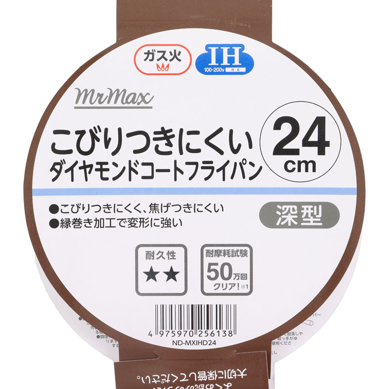 フエルサ 深型フライパン ダイヤモンドコート ディープパン 24cm ガス・IH対応