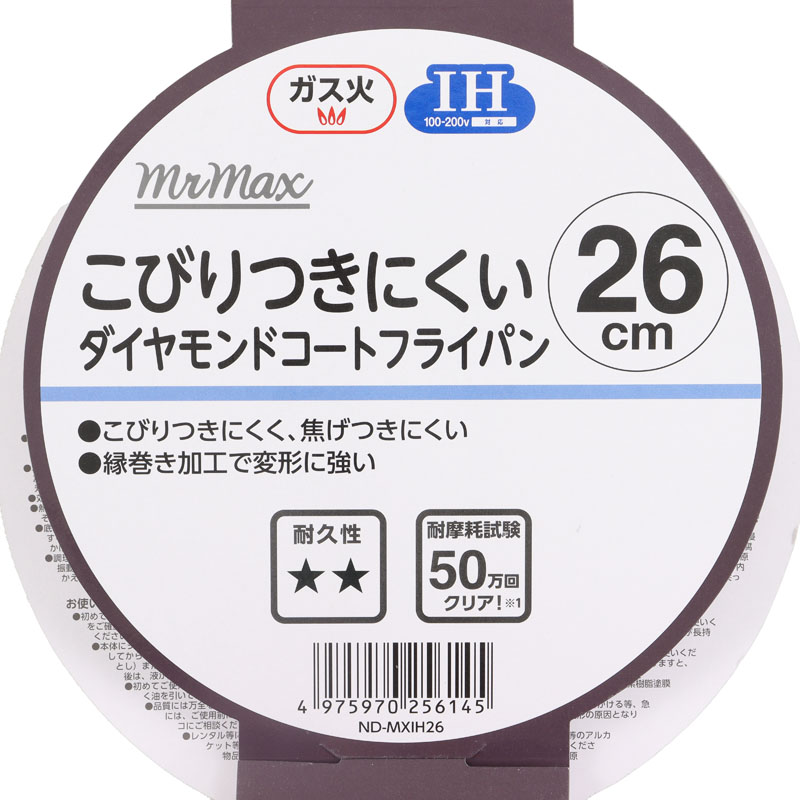 フエルサ ダイアモンドコート フライパン 26cm ガス・IH対応