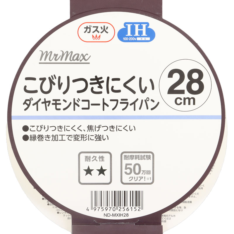 フエルサ ダイヤモンドコート フライパン 28cm ガス・IH対応