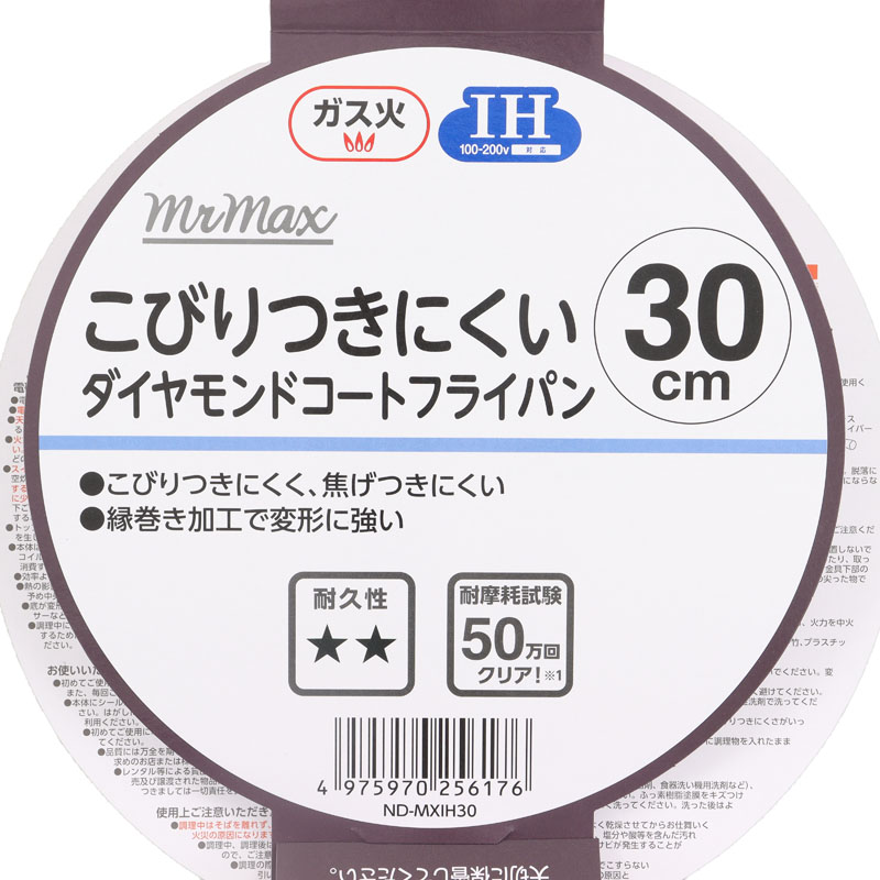 フエルサ ダイヤモンドコート フライパン 30cm ガス・IH対応
