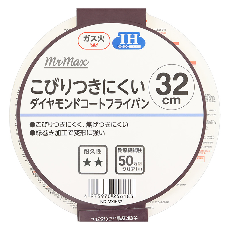フエルサ ダイヤモンドコート フライパン 32cm ガス・IH対応