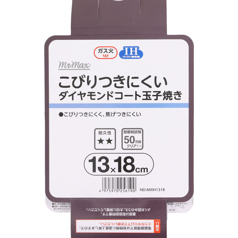 フエルサ ダイヤモンドコート エッグパン 13×18cm ガス・IH対応