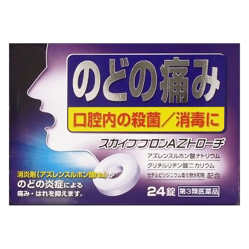 【第3類医薬品】【指定濫用防止医薬品】スカイブブロンAZトローチ 24錠