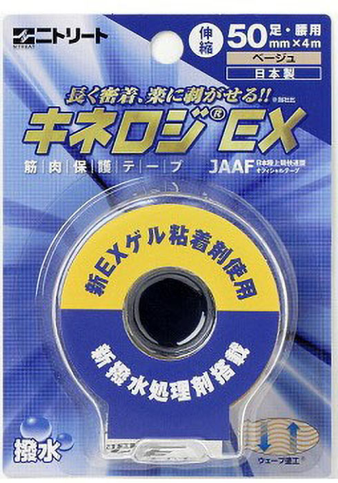 キネシオテープ50mm