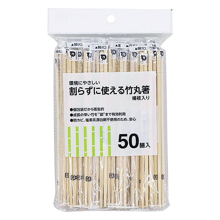 竹丸完封箸 50膳