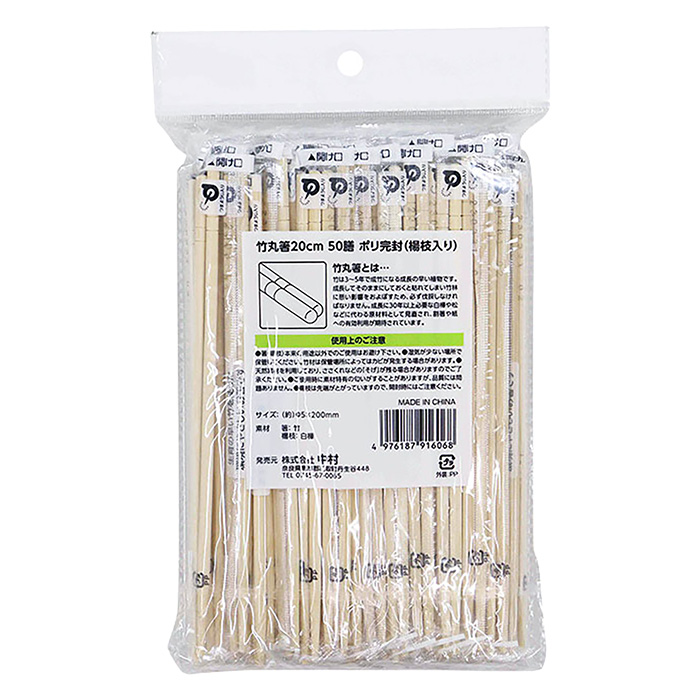 竹丸完封箸 50膳