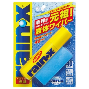 スーパーレインX・元祖