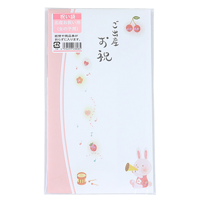 祝儀袋 ラメ多当 出産祝い 女の子用