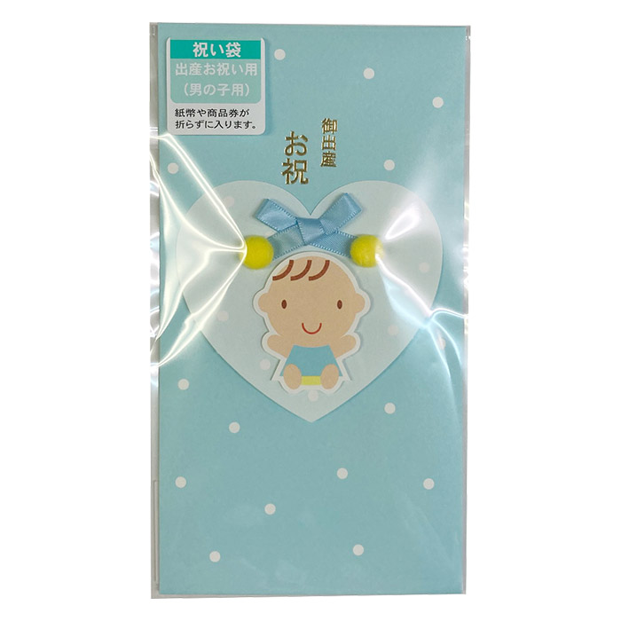 祝い袋 出産お祝い用 ブルー
