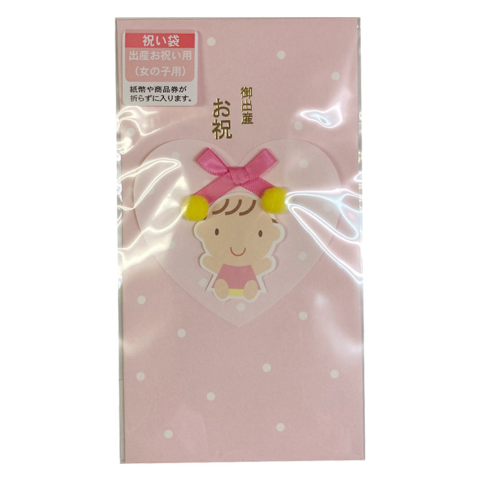 祝い袋 出産お祝い用 ピンク