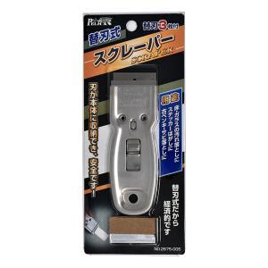 替刃式スクレーパー
