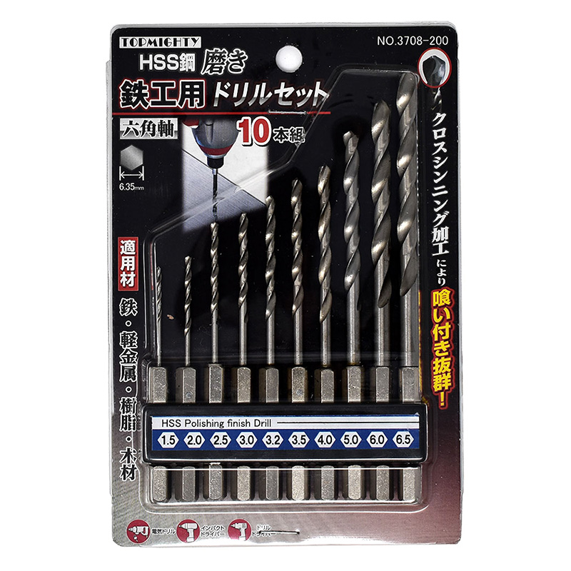 磨き六角軸鉄工ドリルセット10本組
