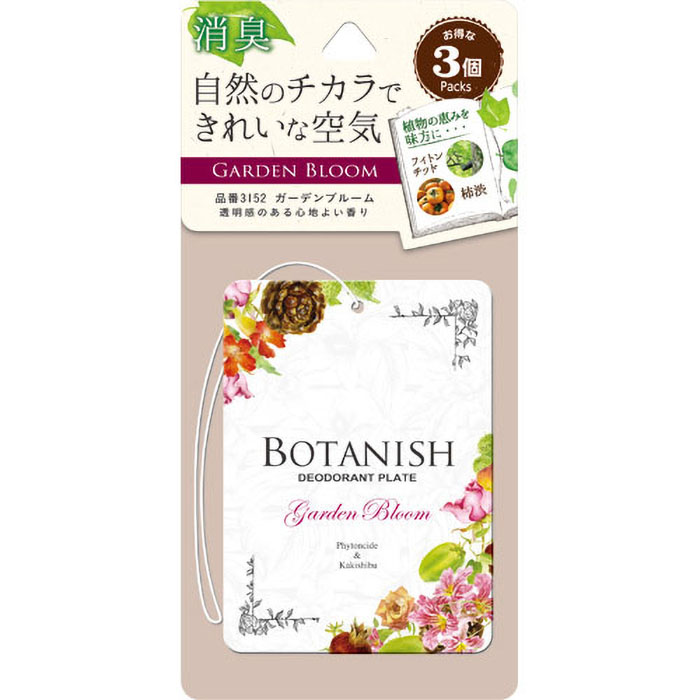 ボタニッシュ3個パック 48g ガ－デンブル－ム