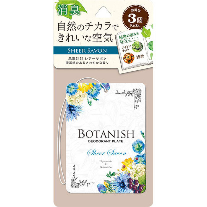 ボタニッシュ3個パック 48g ガ－デンブル－ム