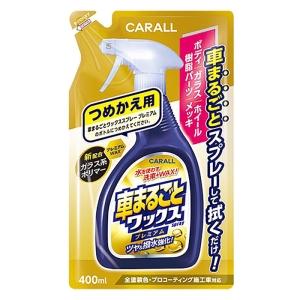 車まるごとWAXプレミアム
