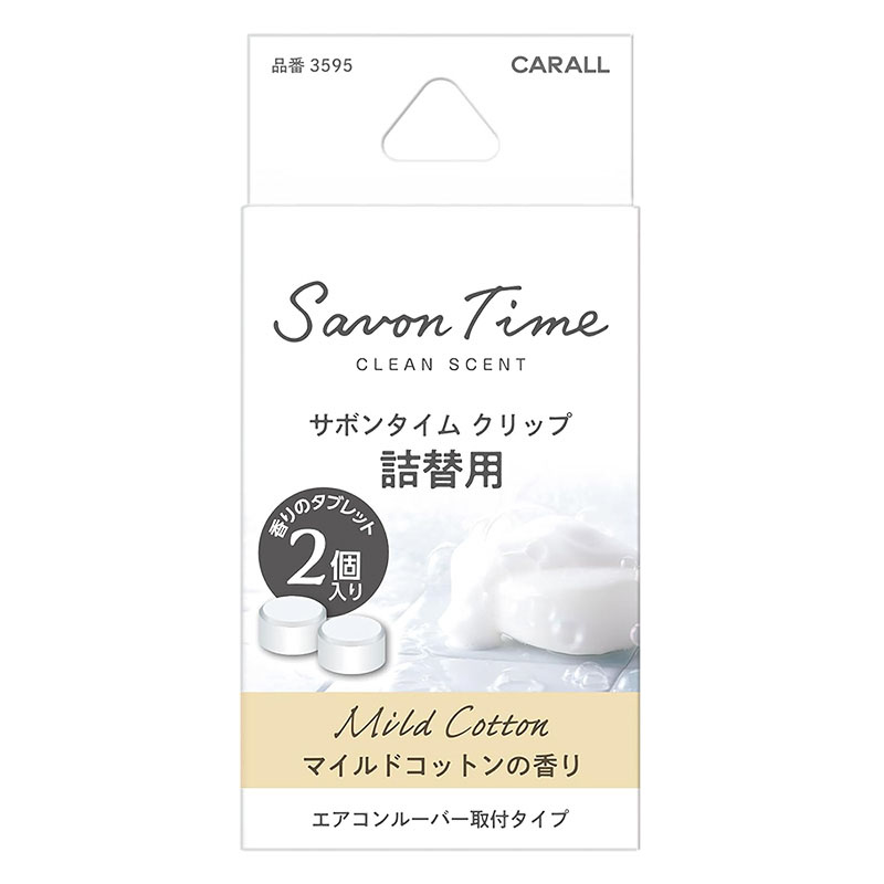 サボンタイム クリップ 詰替用 2個入 マイルドコットン 3595