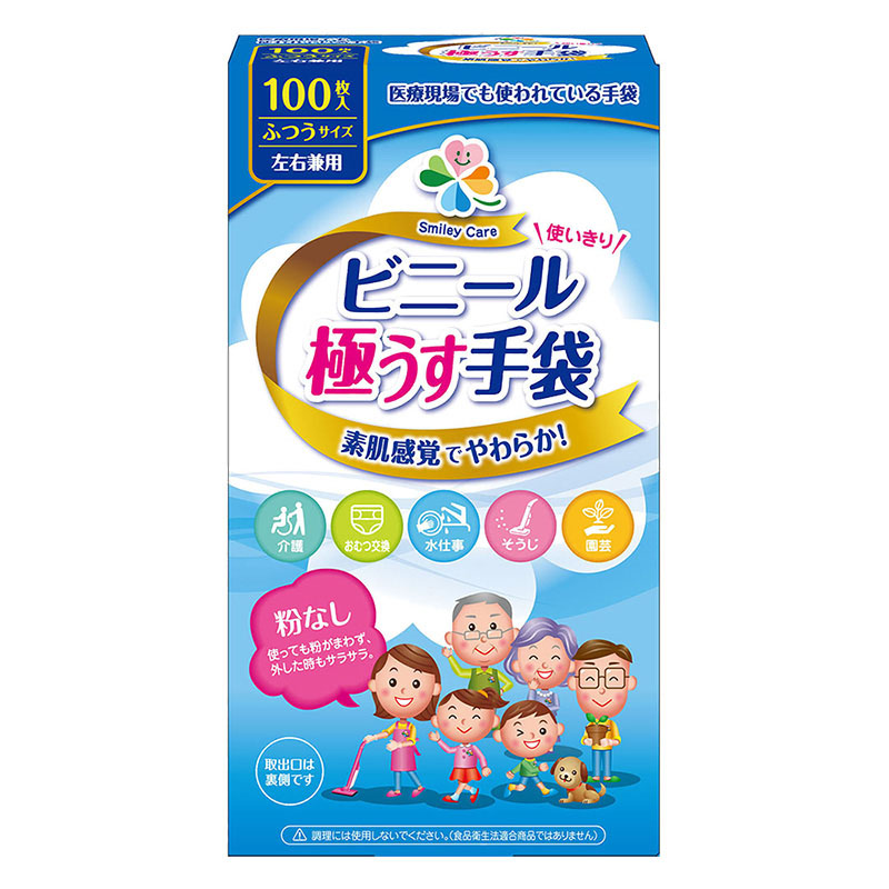 SMC使いきりビニール極うす手袋ふつう 100枚