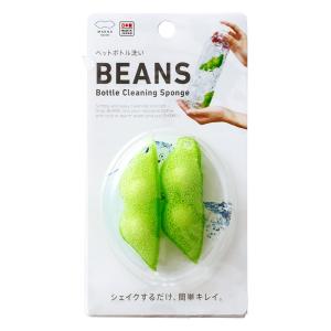 ペットボトル洗い ビーンズ 2個入