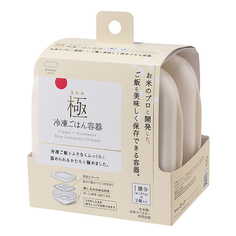 極 冷凍ごはん容器 2個入