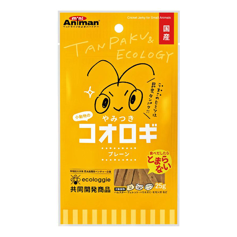 小動物のやみつきコオロギ プレーン 25g