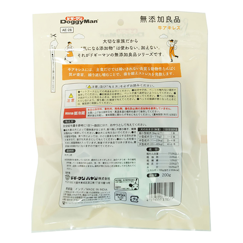 無添加良品 牛アキレス 200g