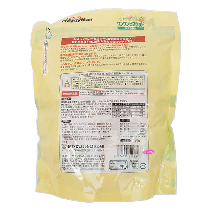 おなかにやさしいワンワンビスケット 緑黄色野菜 450g