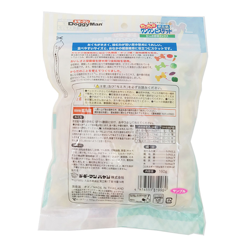 低脂肪ワンワンビスケット5つのお野菜ミックス 160g