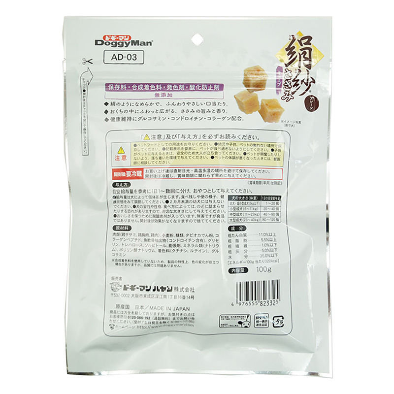 絹紗 キューブ プレーン 100g