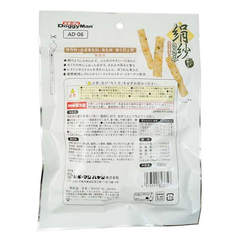 絹紗 カットタイプ 野菜入り 100g