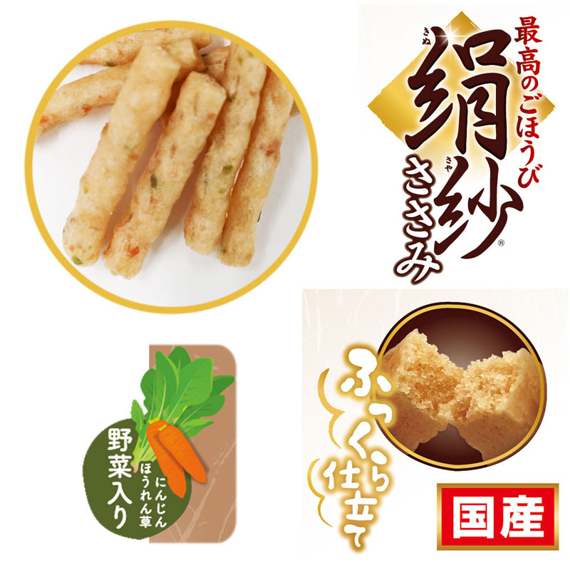 絹紗 カットタイプ 野菜入り 100g